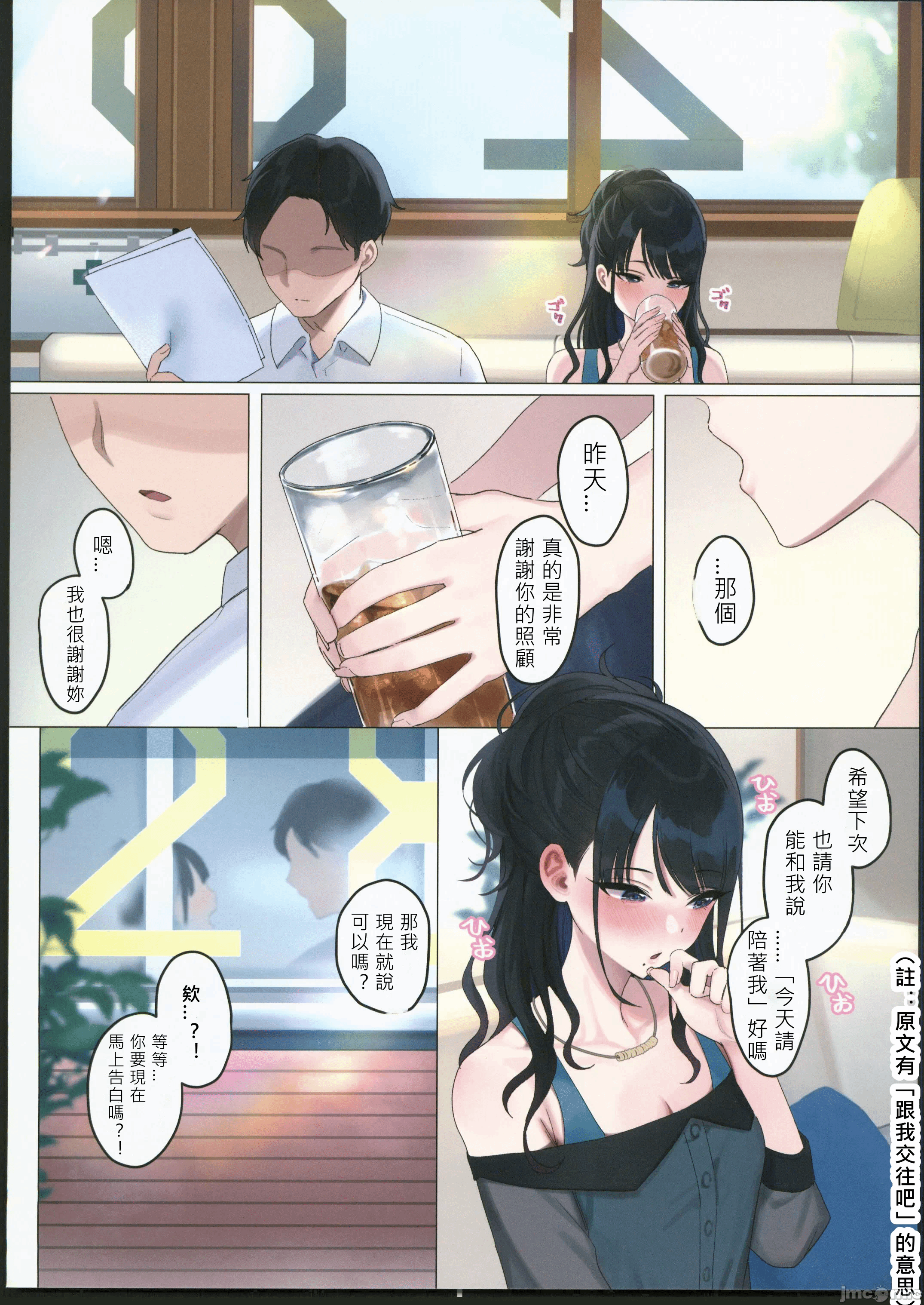 第一话 第 16 页