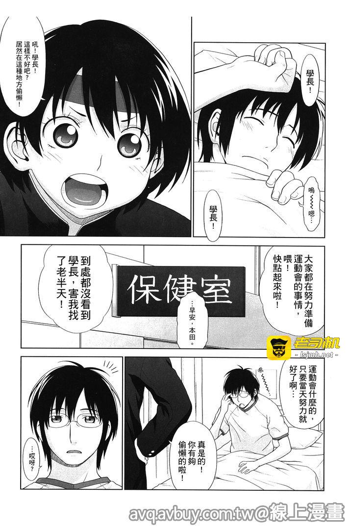 第1话 第 3 页