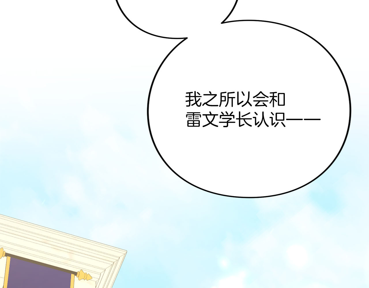 第77话 纷争 第 144 页