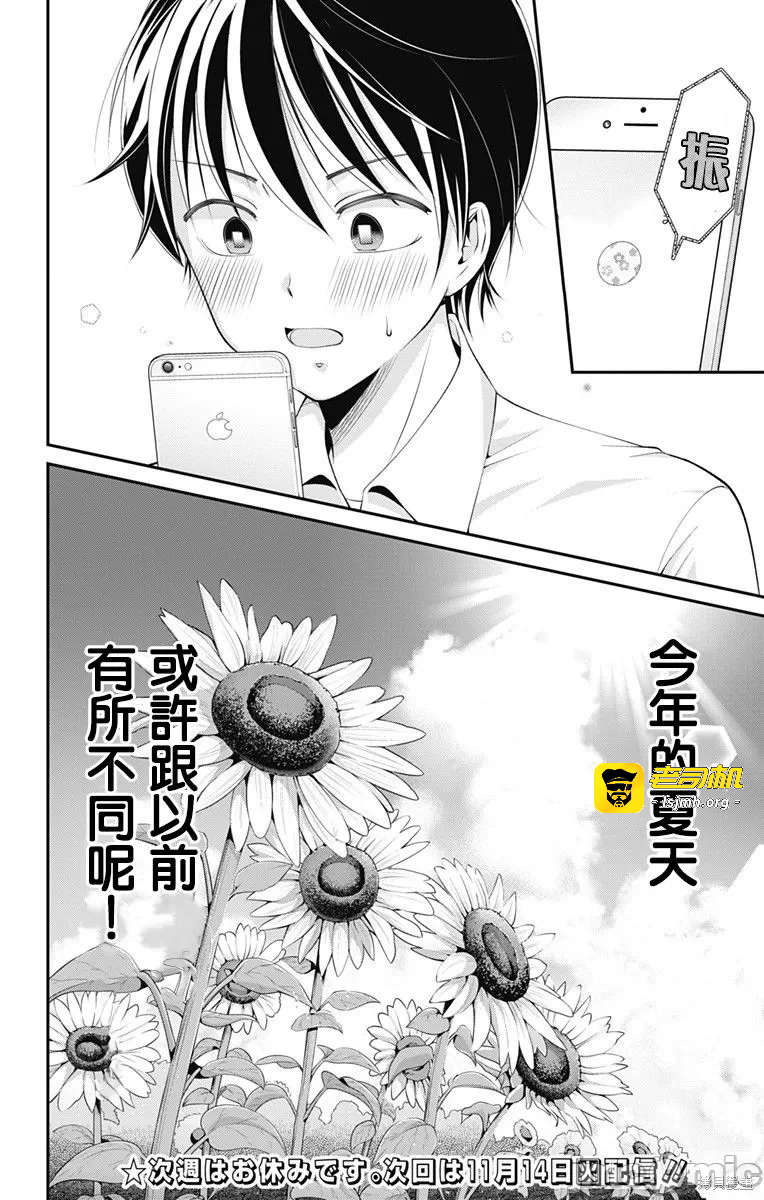 第10话第09话 第 11 页