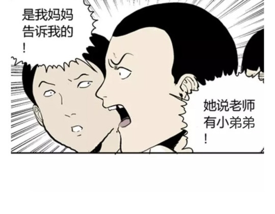 鬼妆#6 第 42 页