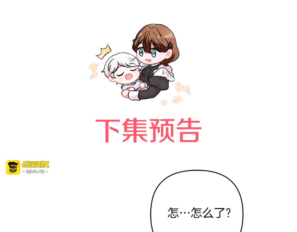 第51话 温柔攻势 第 173 页