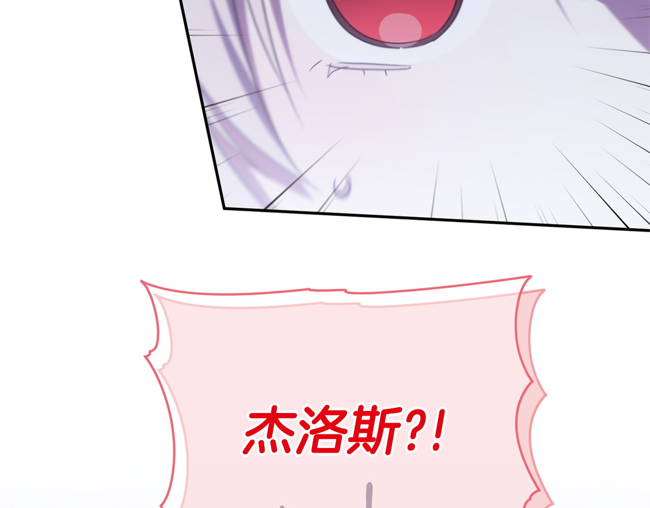 第164话 脸热热的 第 152 页