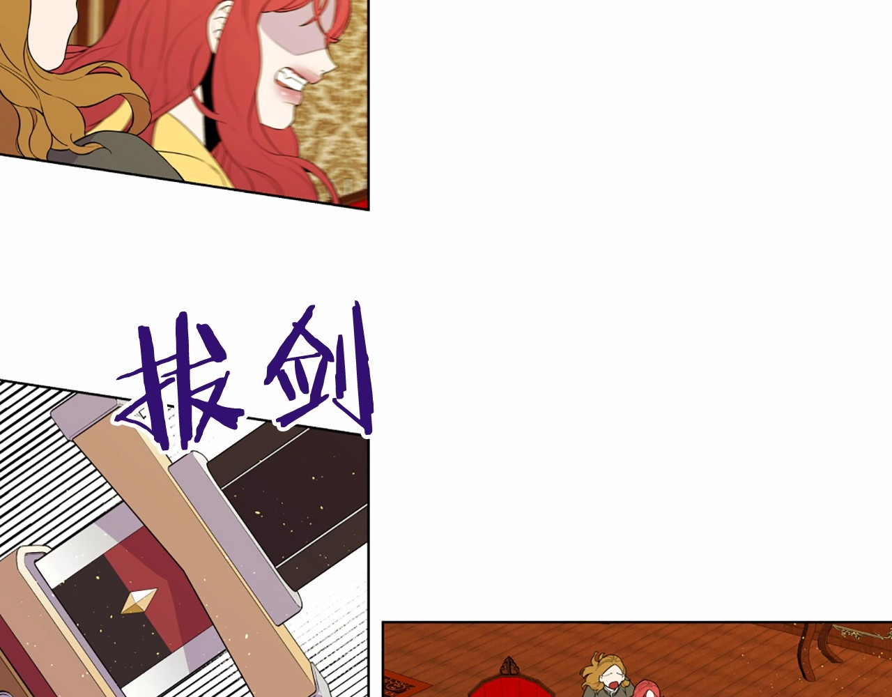第21话 天造地设的一对 第 52 页