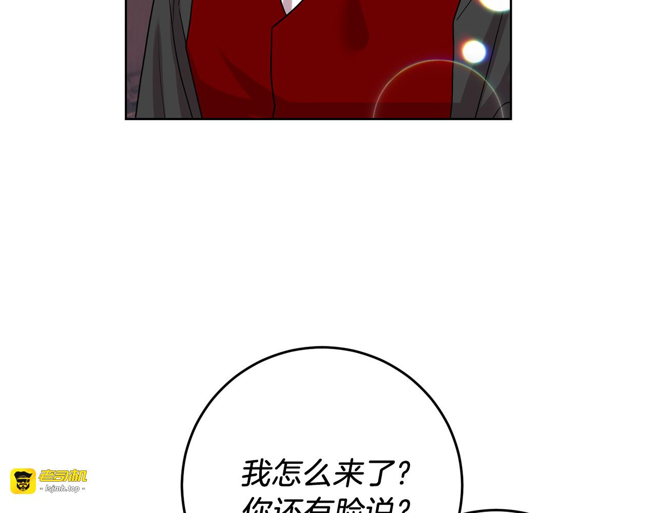 第45话 诅咒 第 117 页