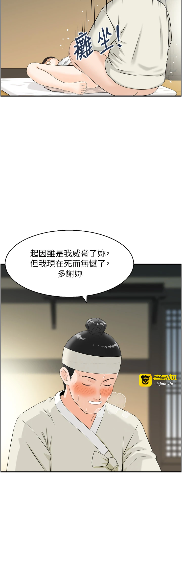 第18话 - 不许你停下 第 33 页