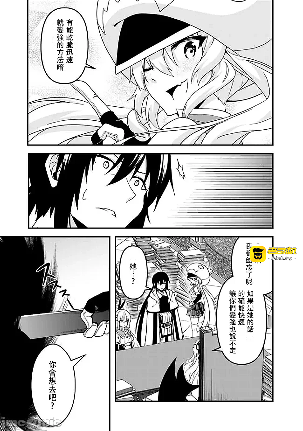 第13话13 第 17 页