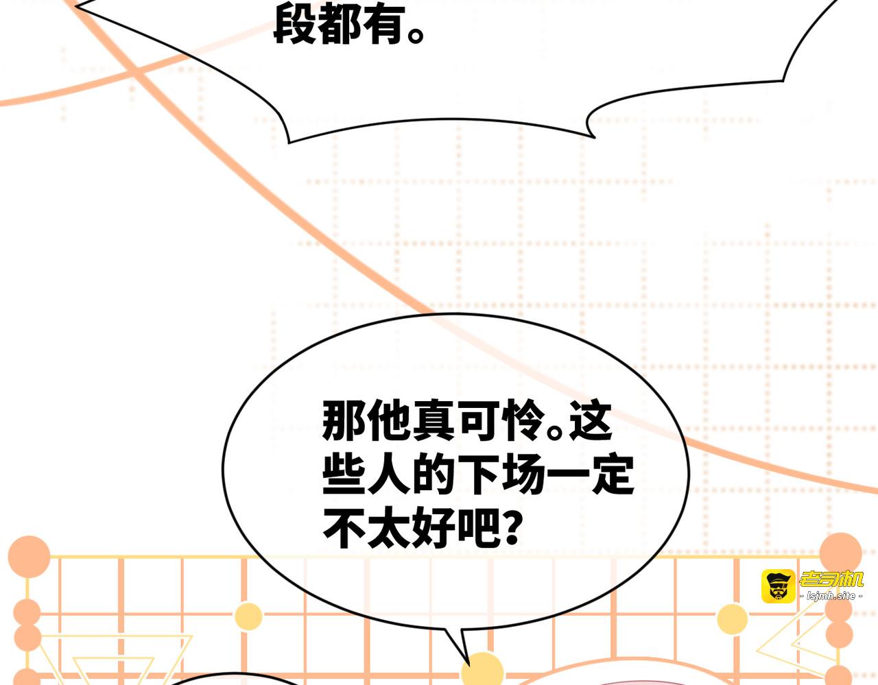 第16话 过往 第 97 页