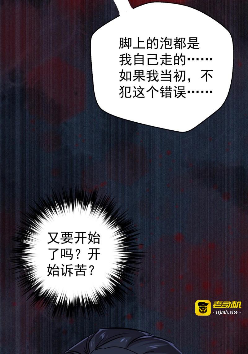 第23话 20.父母的爱情 第 19 页