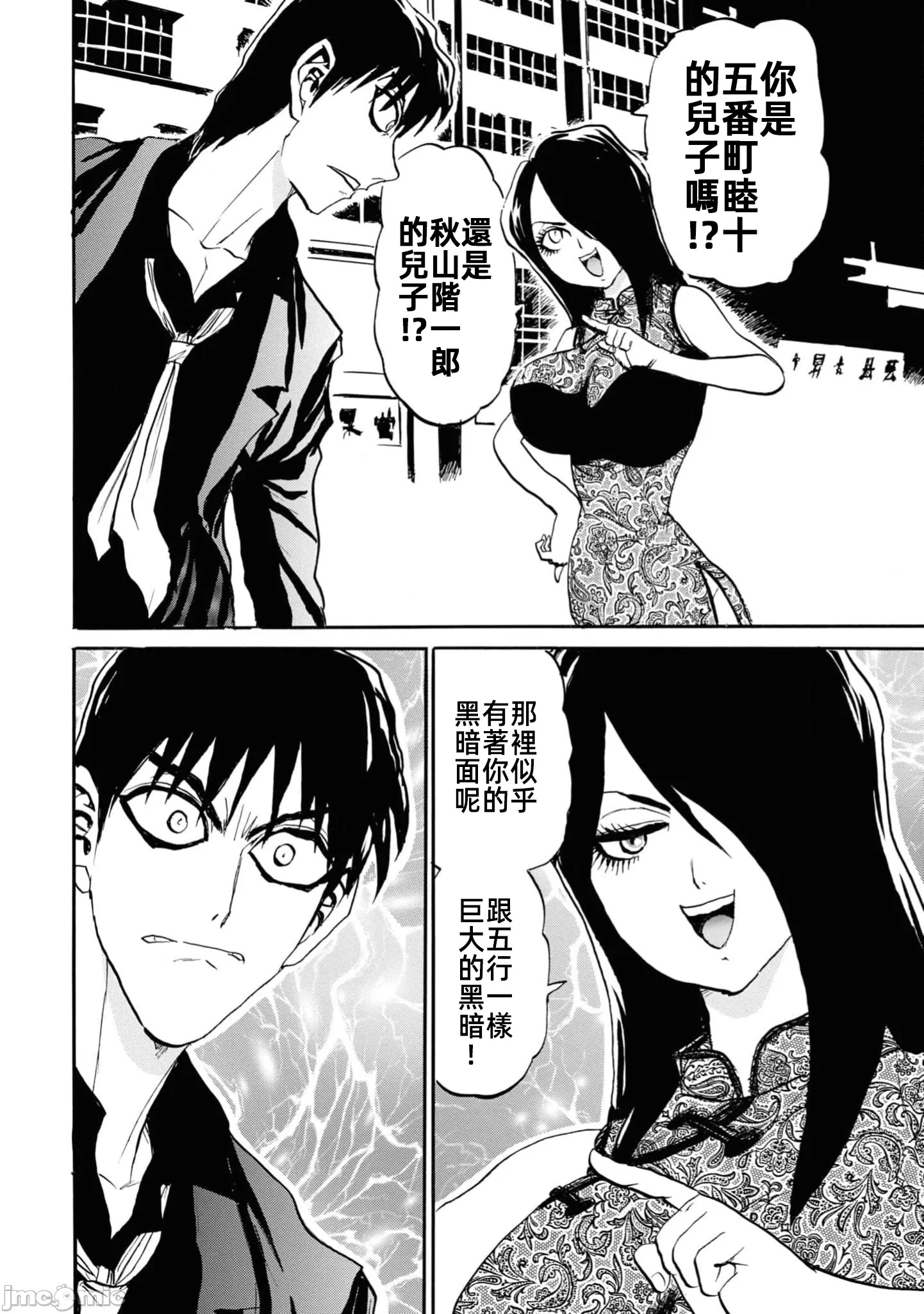 第一话 第 47 页