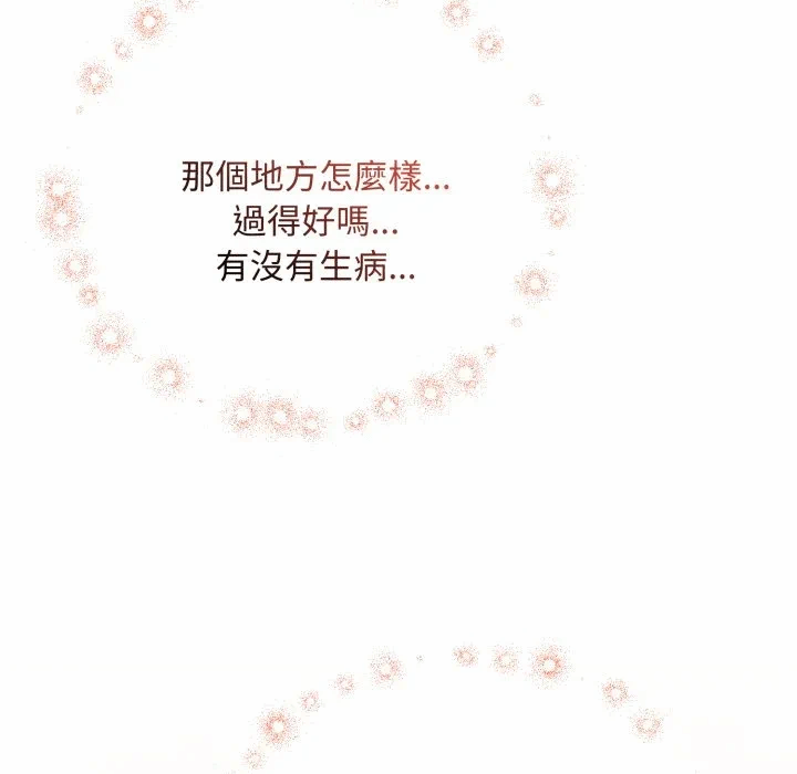 第24话 第 29 页