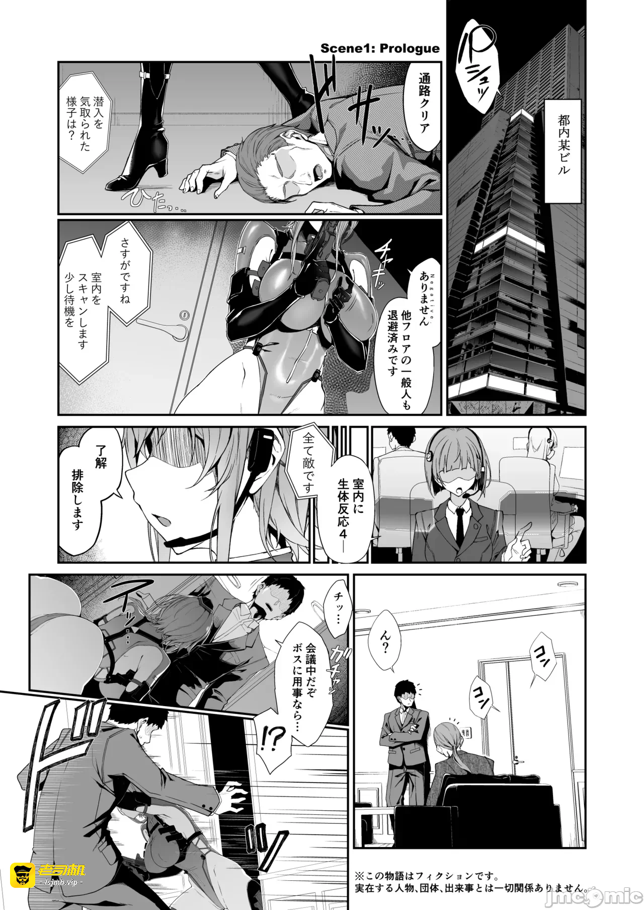 第一话 第 3 页