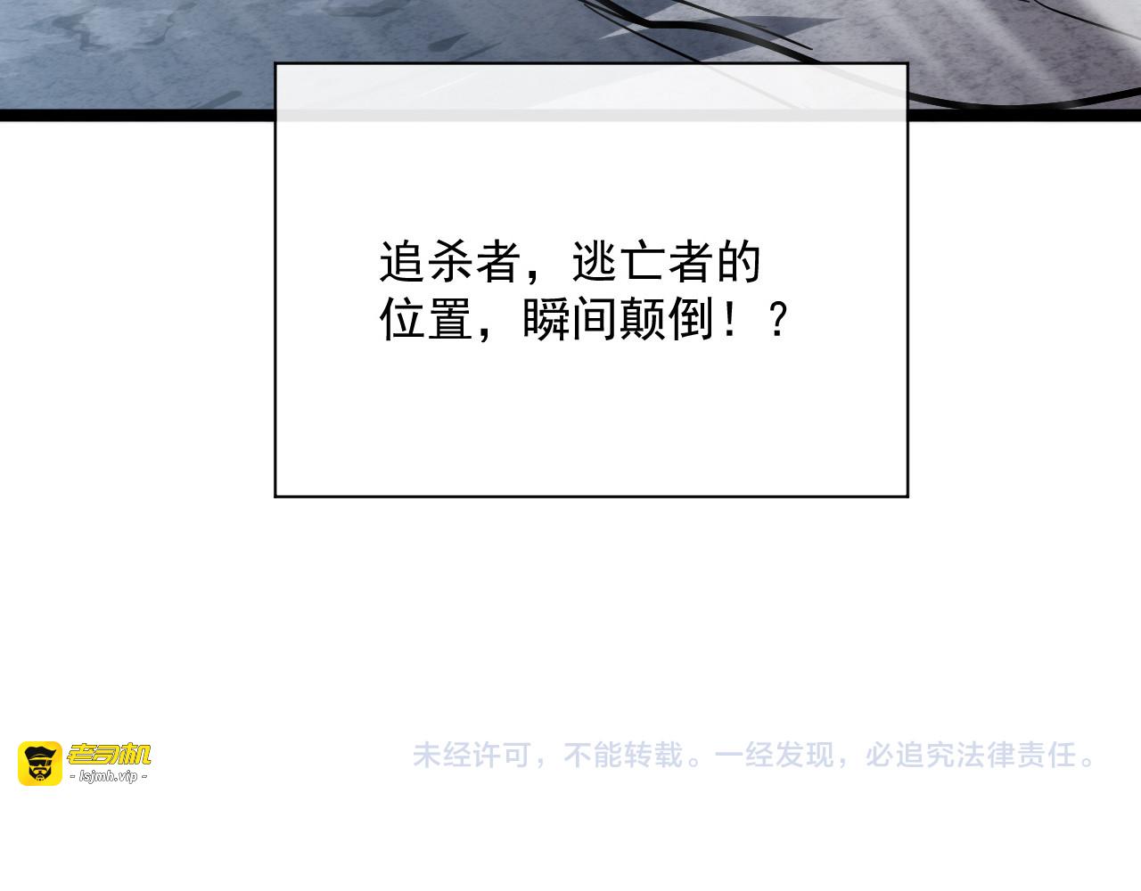 第028话 诱敌入瓮 第 127 页