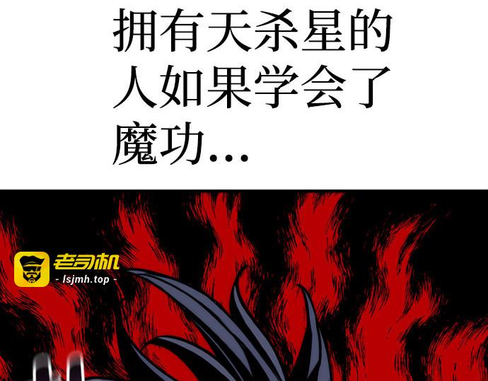 第38话 第 97 页