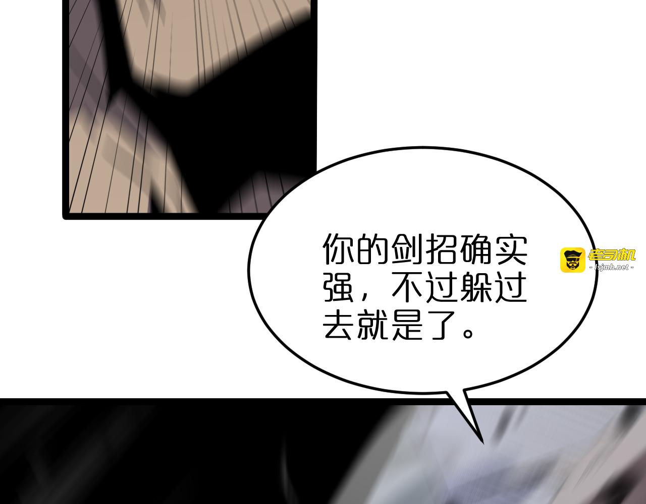 第182话 殉道之剑 第 35 页