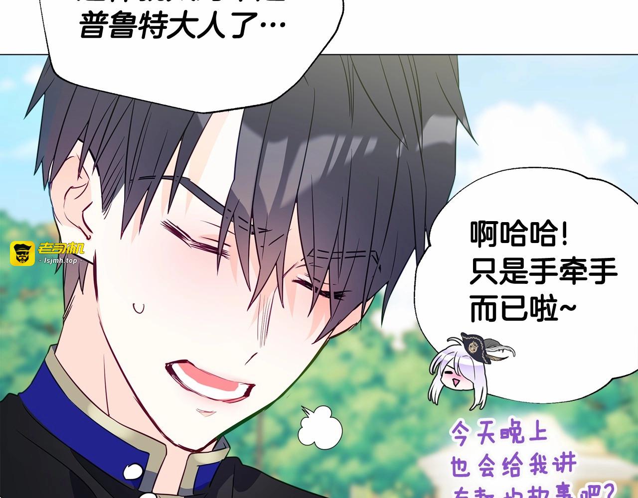 第18话 知道了爸爸们的过去！ 第 111 页