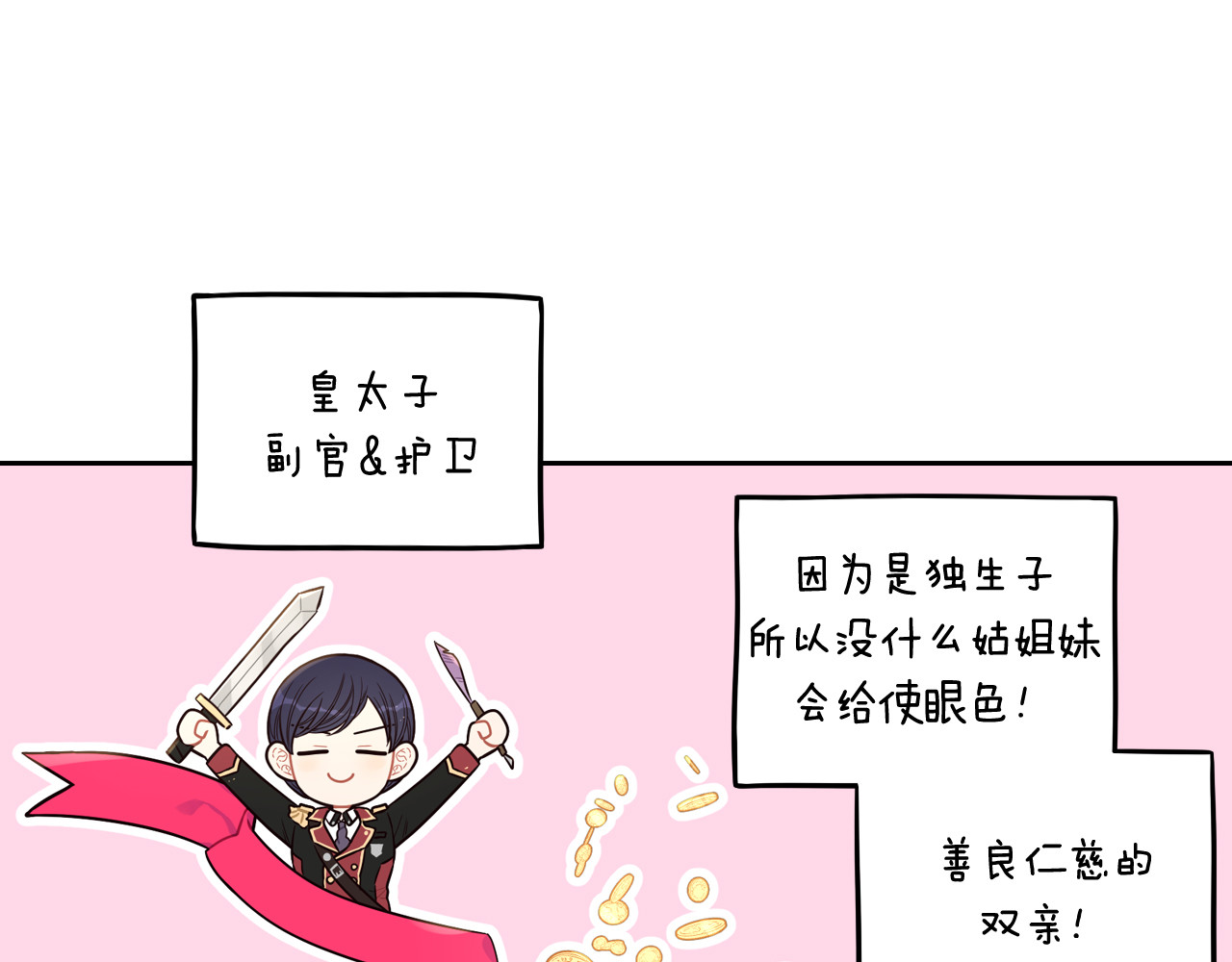 第63话 且看眼前人 第 56 页