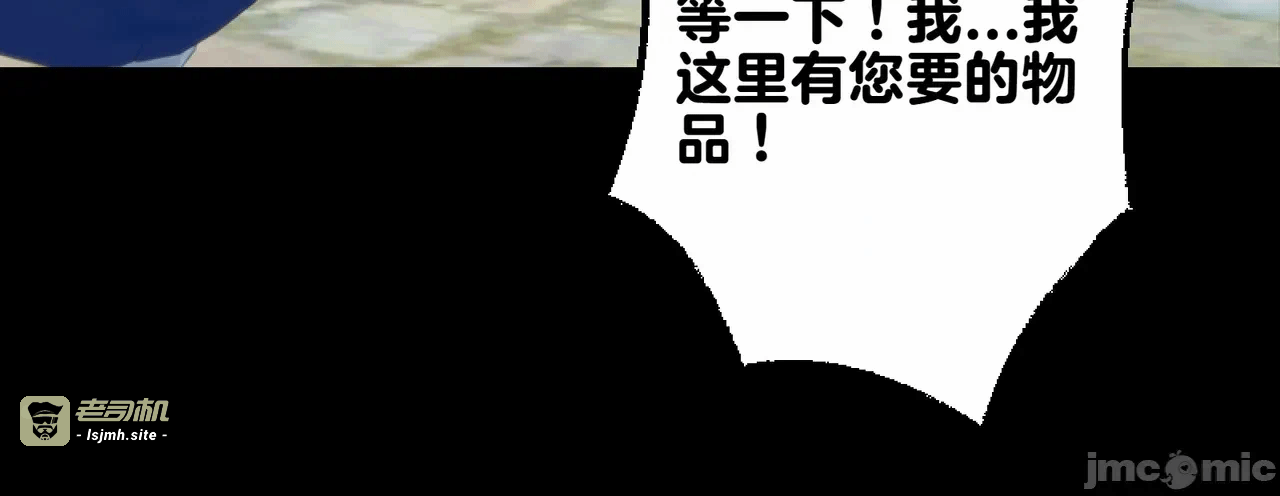 [DukeofSargoth] Through Skin and Silence Part 2 第一话 - 5
