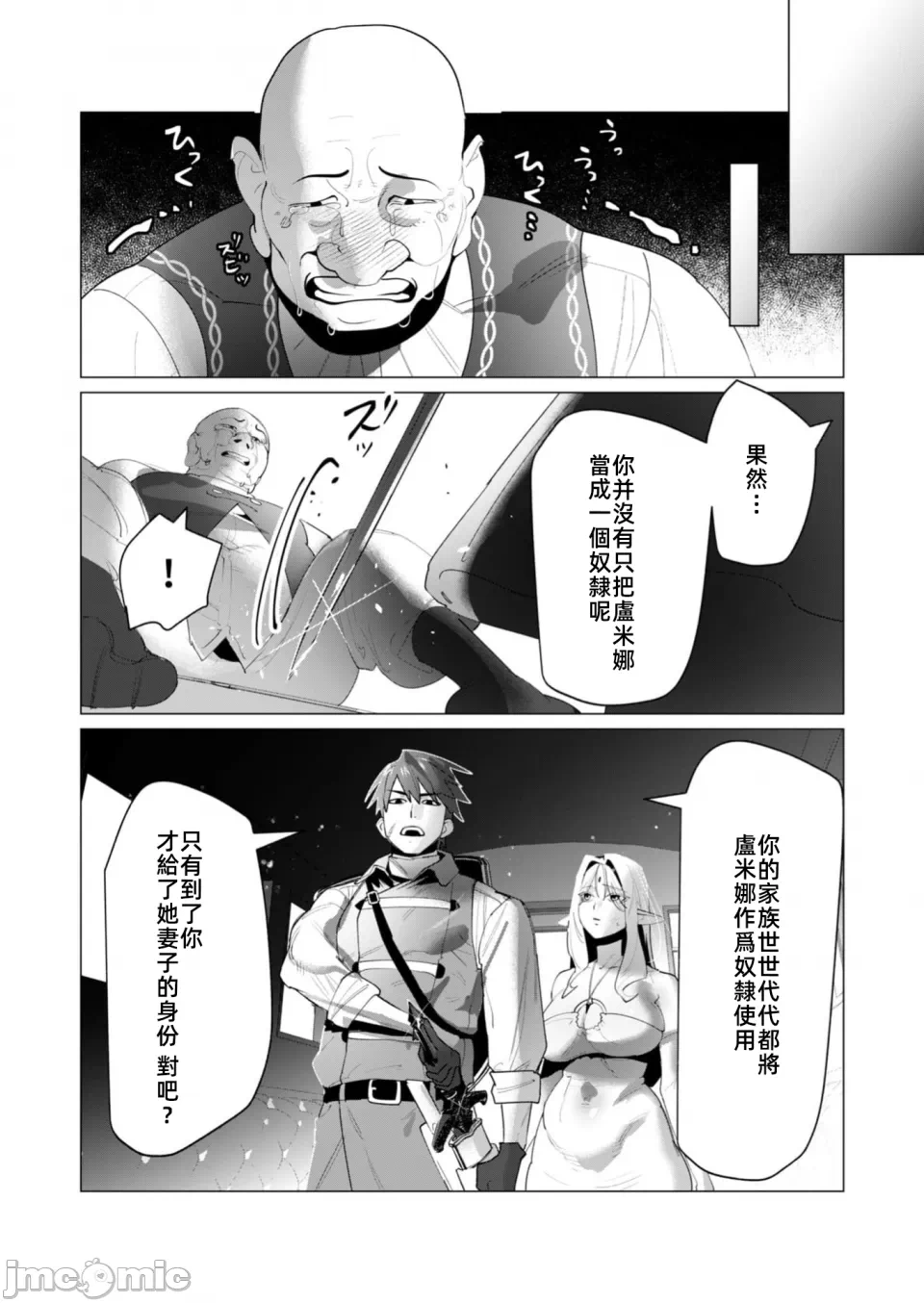 第47话 第 11 页