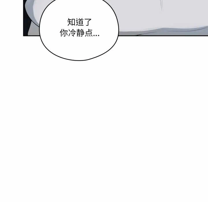 第7话 第 17 页