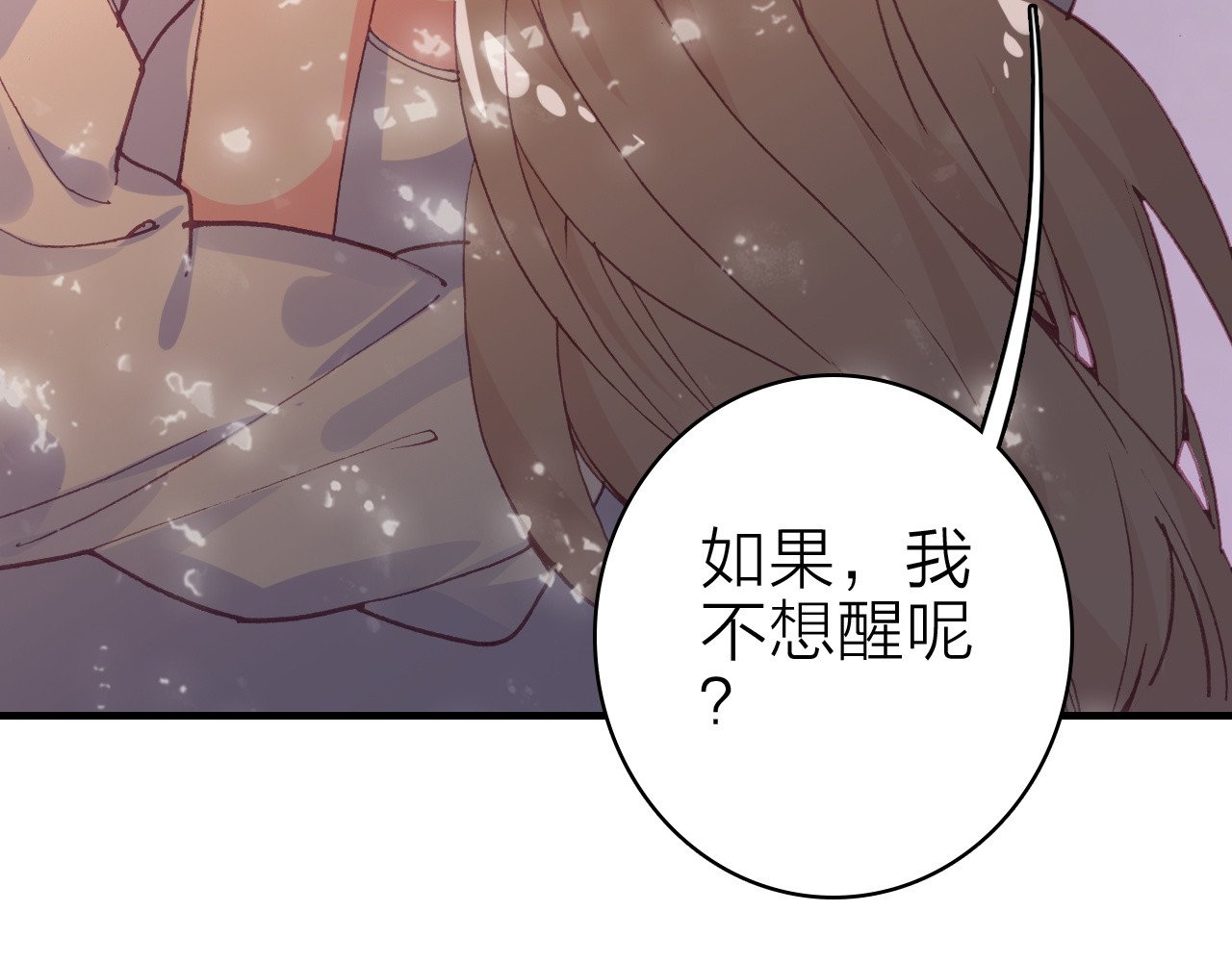 第16话 高潮迭起的舞台剧 第 84 页
