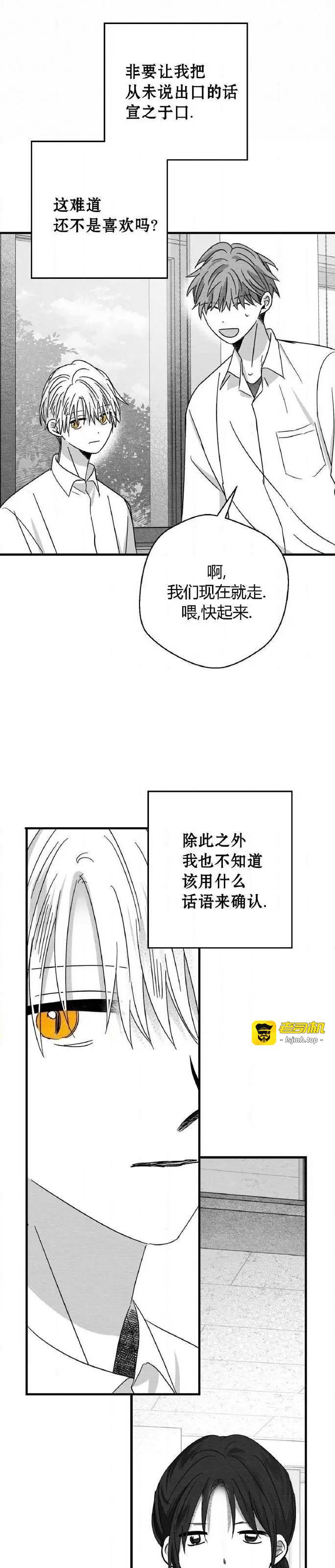 第43话 第 11 页
