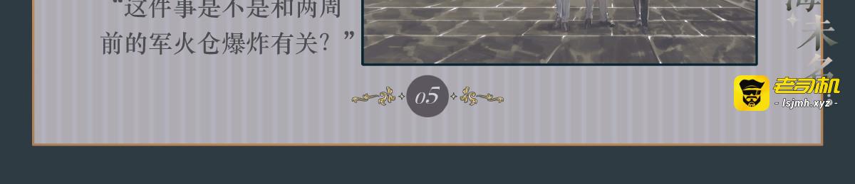 005 玫瑰棘刺 第 21 页