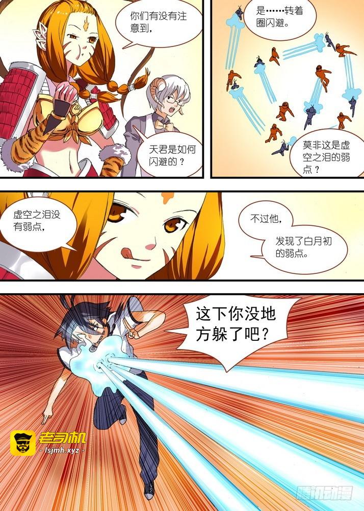 065·御妖之国（下） 第 9 页