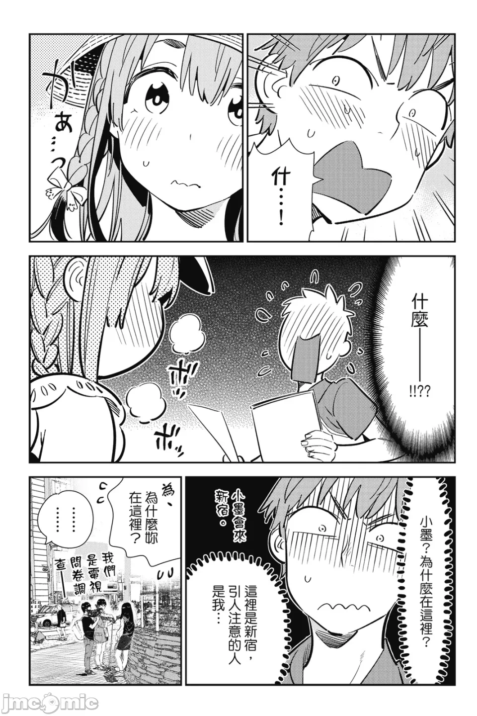 第26话 第 138 页