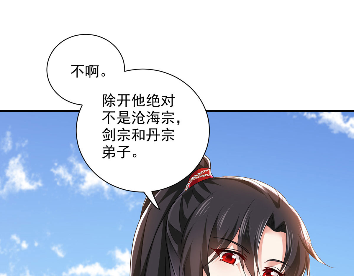 第196话 她不去丹宗 第 82 页