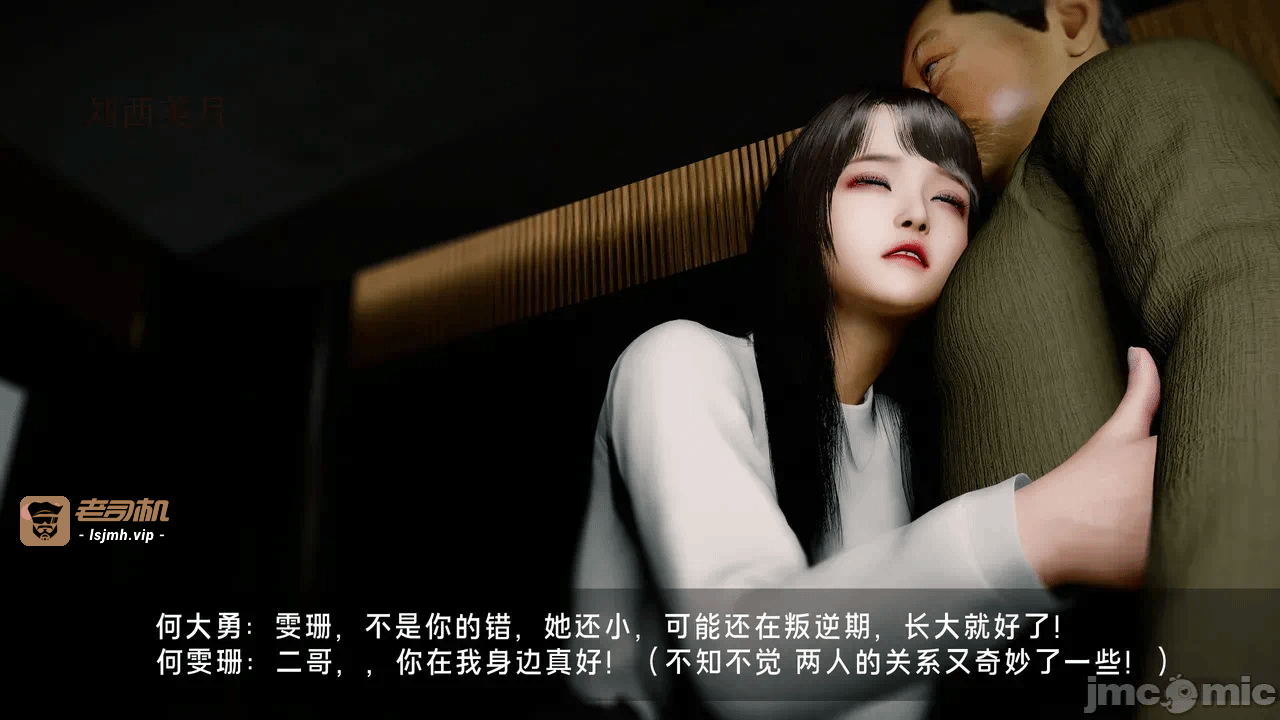 宝可梦罪孽 第1-4章 第一话 - 271