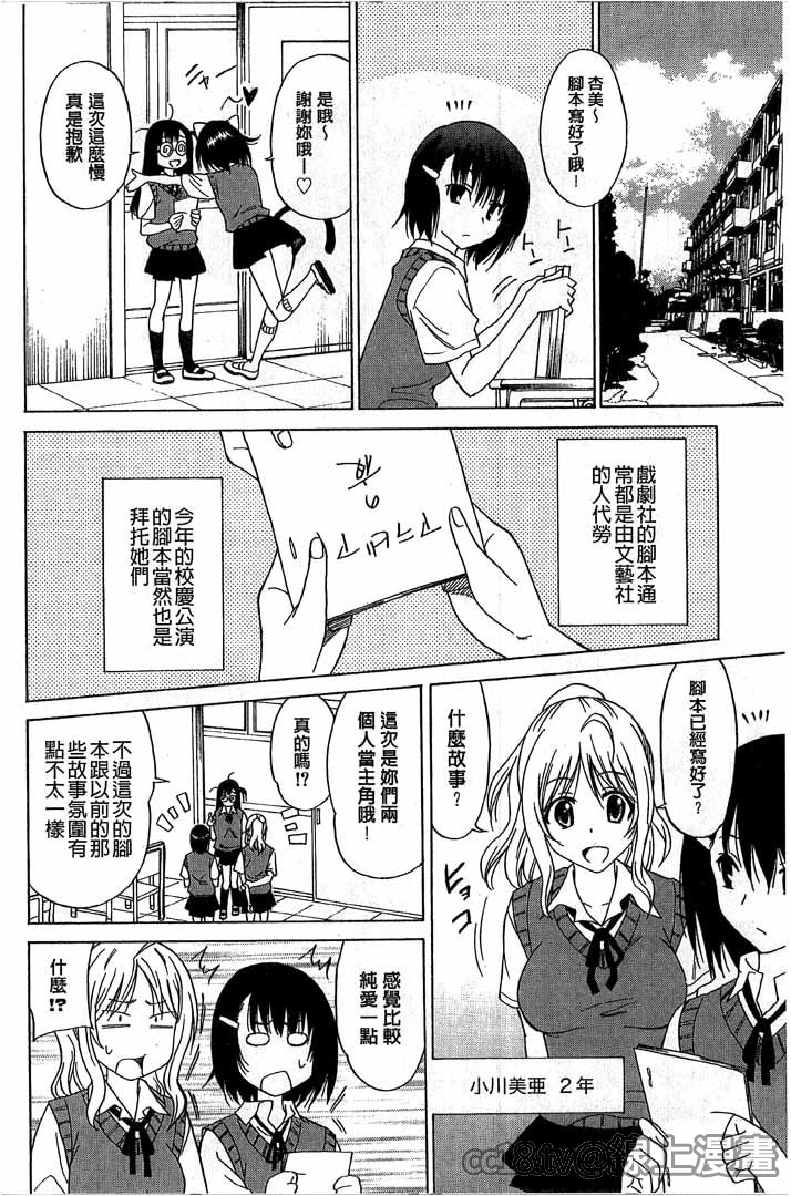 第1话 第 6 页