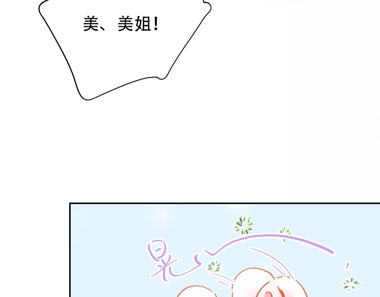 第15话 远方表弟 第 24 页