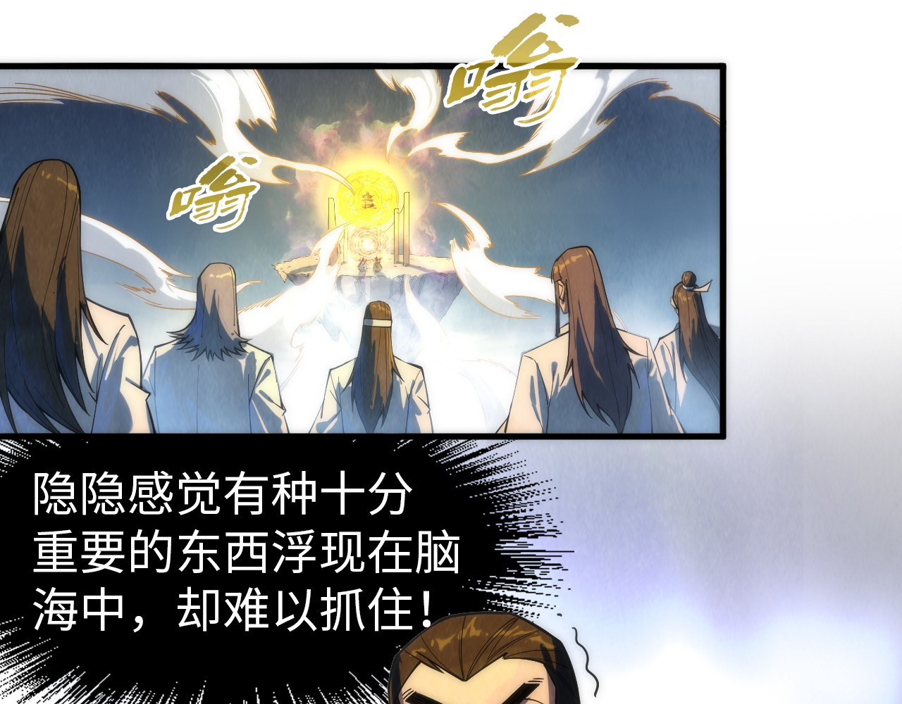 第143话 联手炼制九窍破厄丹 第 40 页