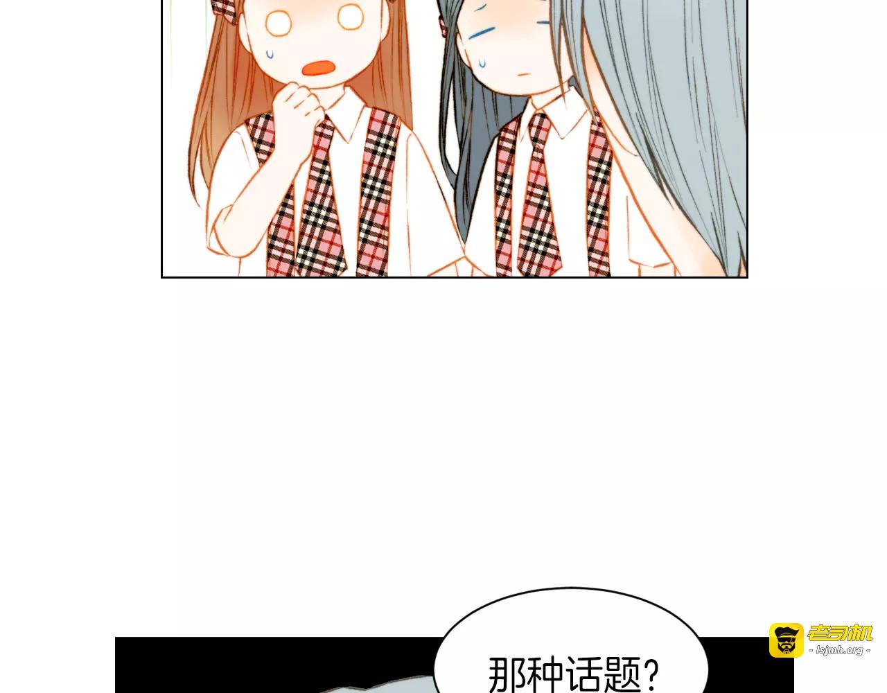 第77话 正常范畴 第 9 页