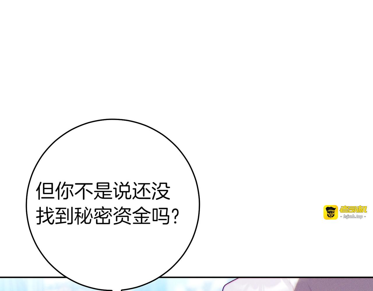 第35话 他跟我很像 第 175 页