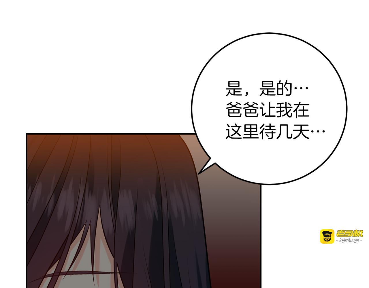 第65话 深入敌营 第 105 页