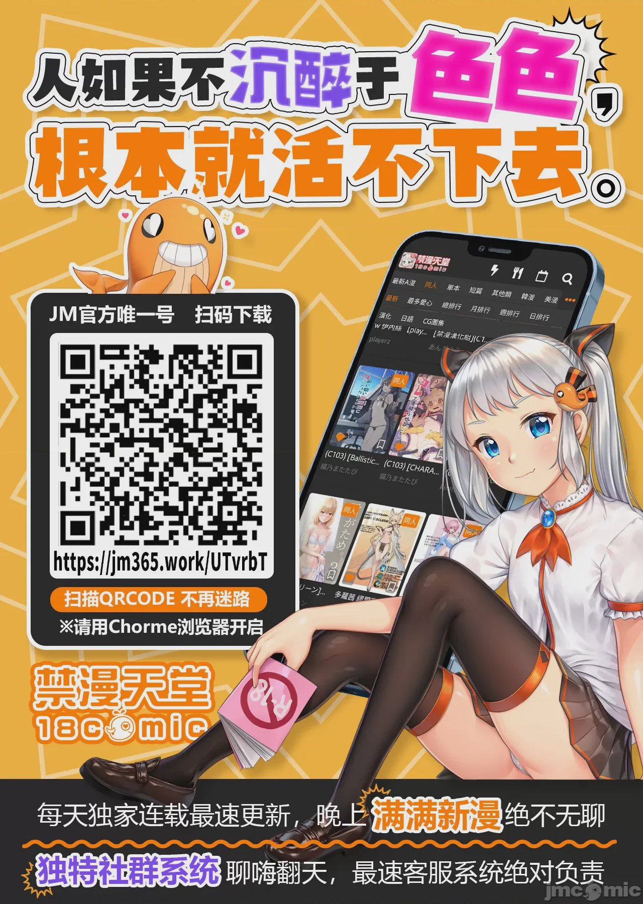 第48话 第 20 页