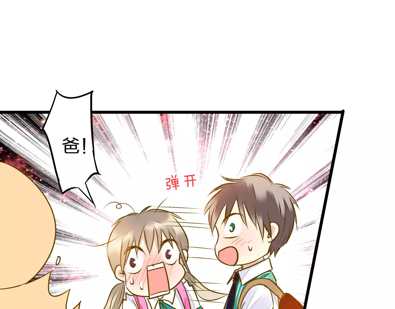 第58话 安慰的抱抱 第 42 页