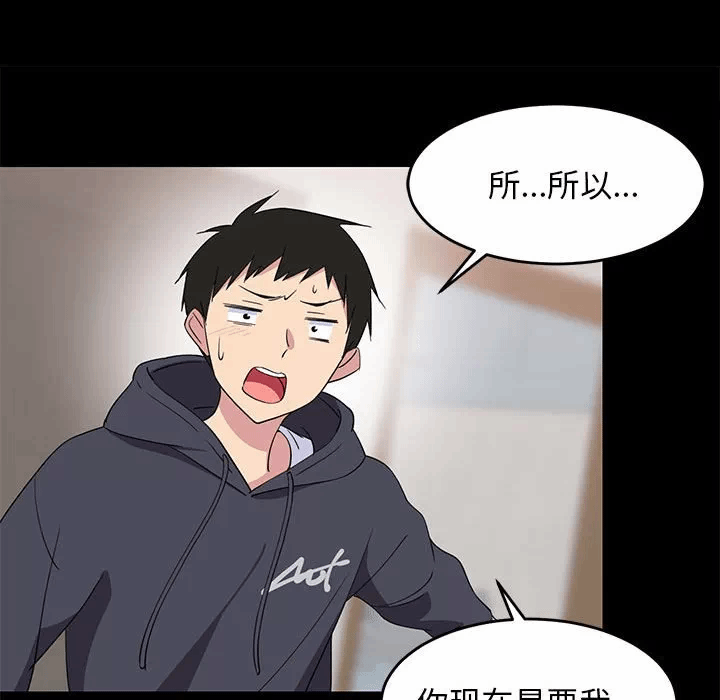 第1话 第 48 页