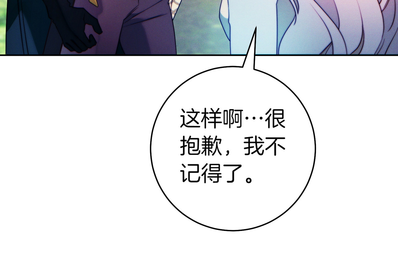 第4话 欣然接受 第 176 页