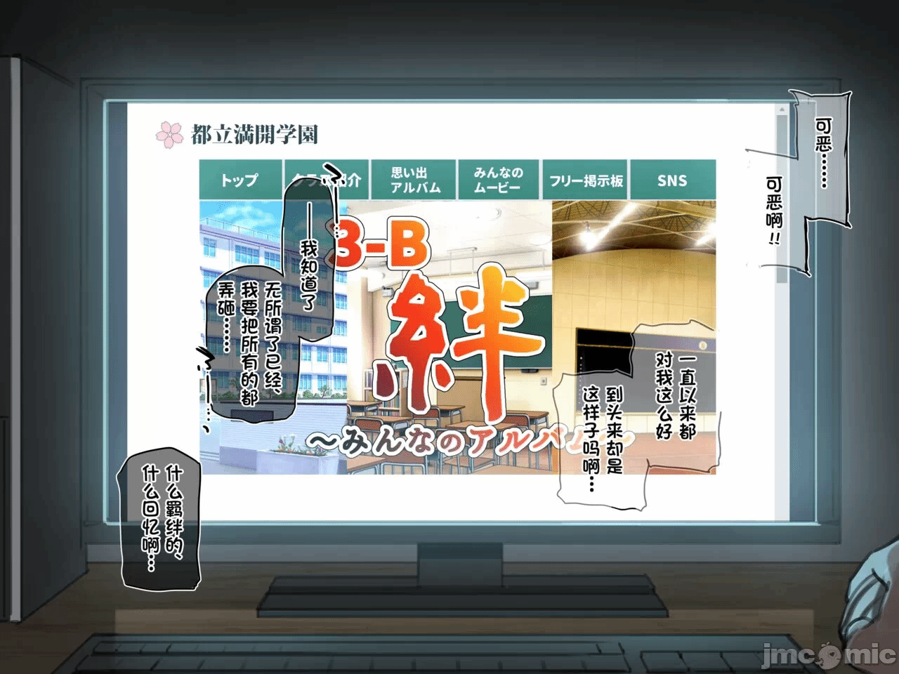 第一话 第 58 页