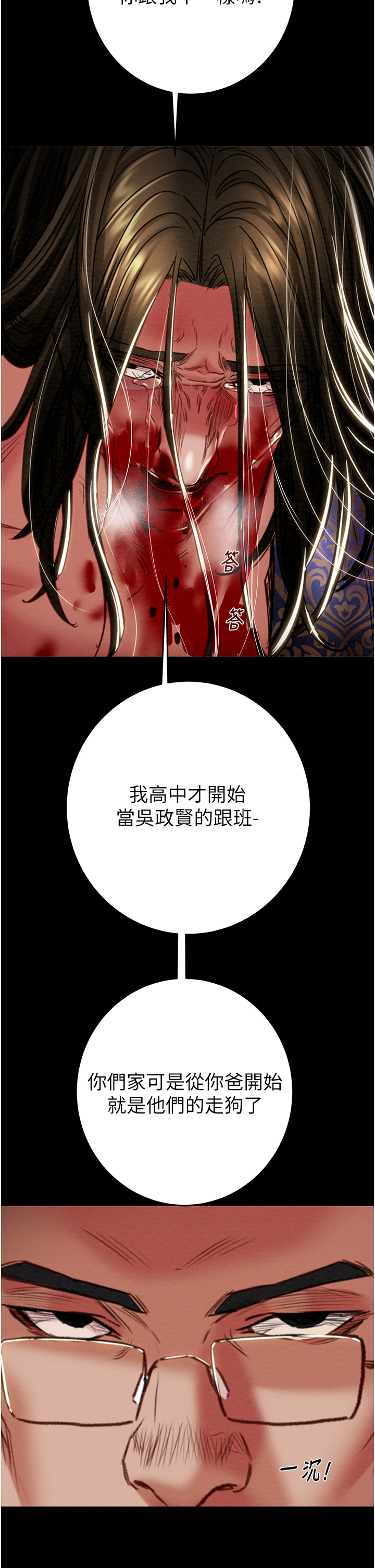 第52话 第 60 页