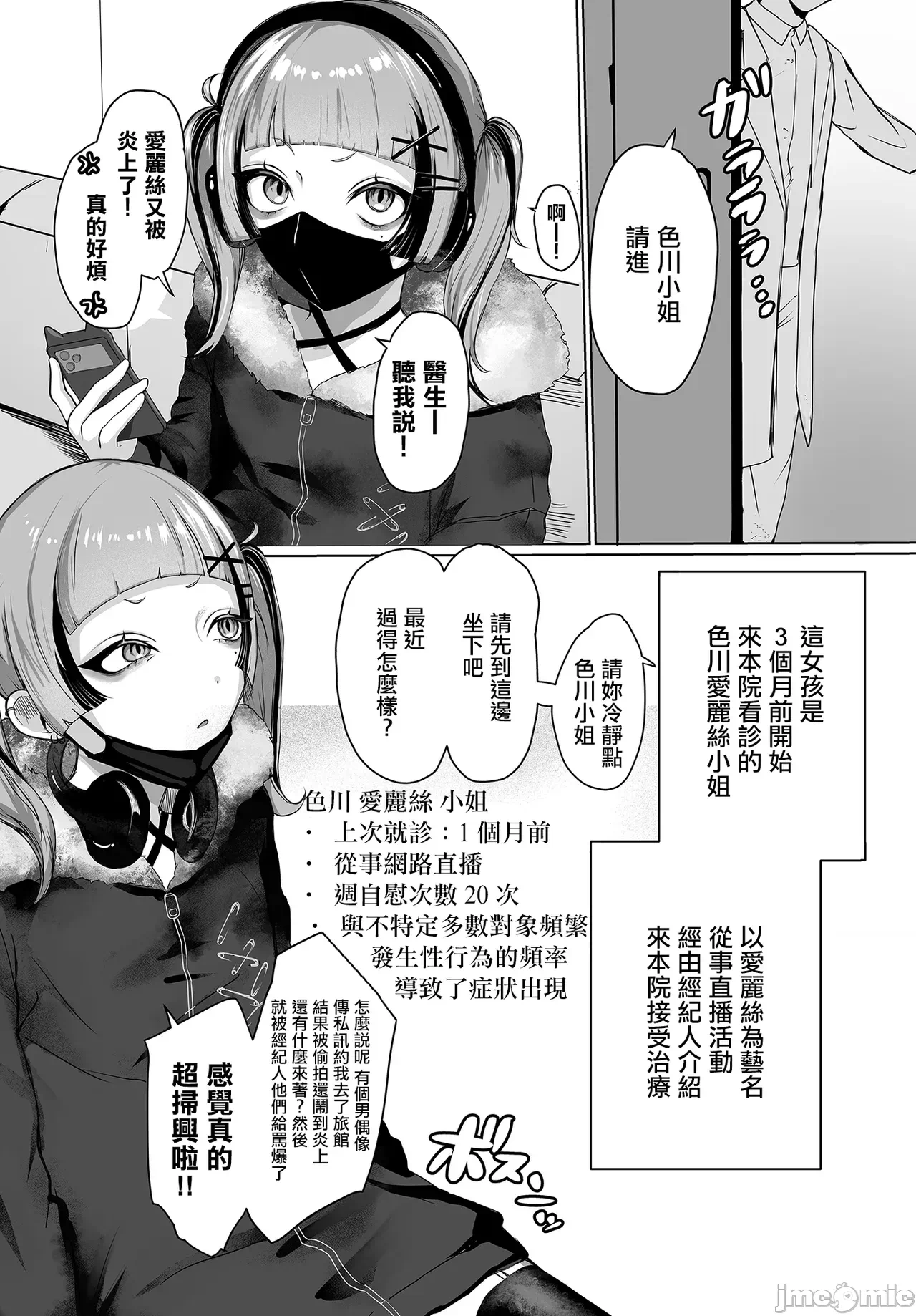 第1话 第 7 页