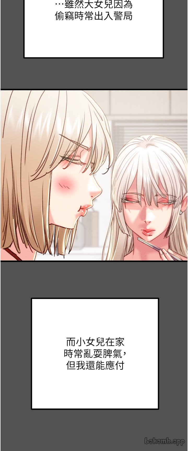 第73话 第 8 页