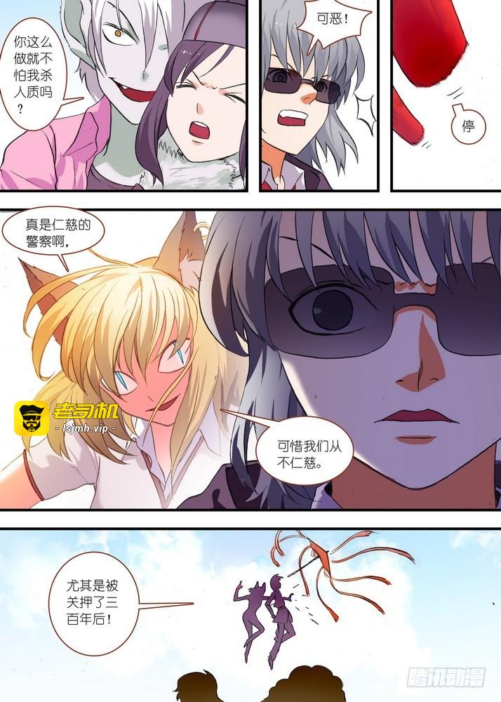 总077·完全在意料之外（上） 第 9 页