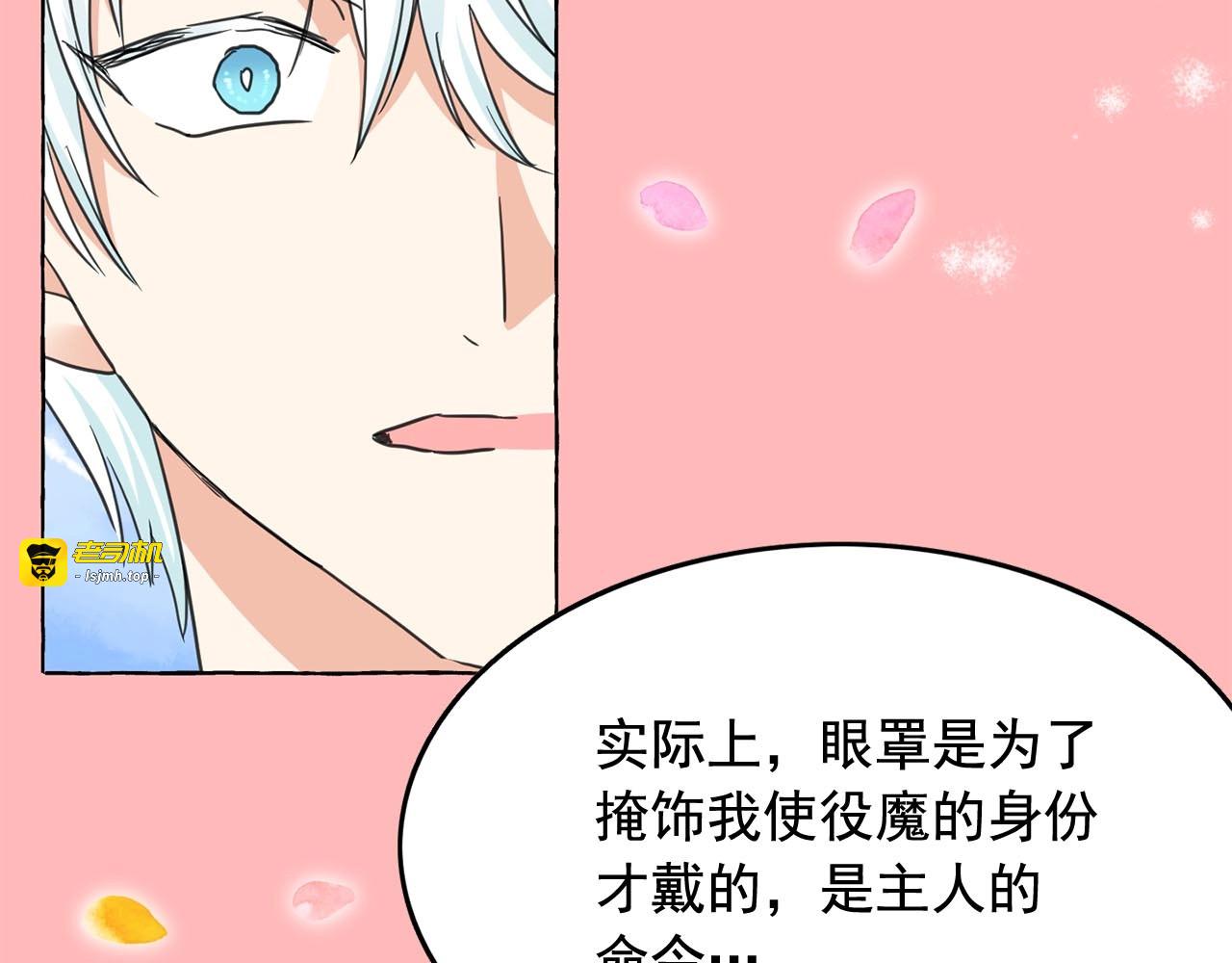 第49话 互相成全💕 第 55 页