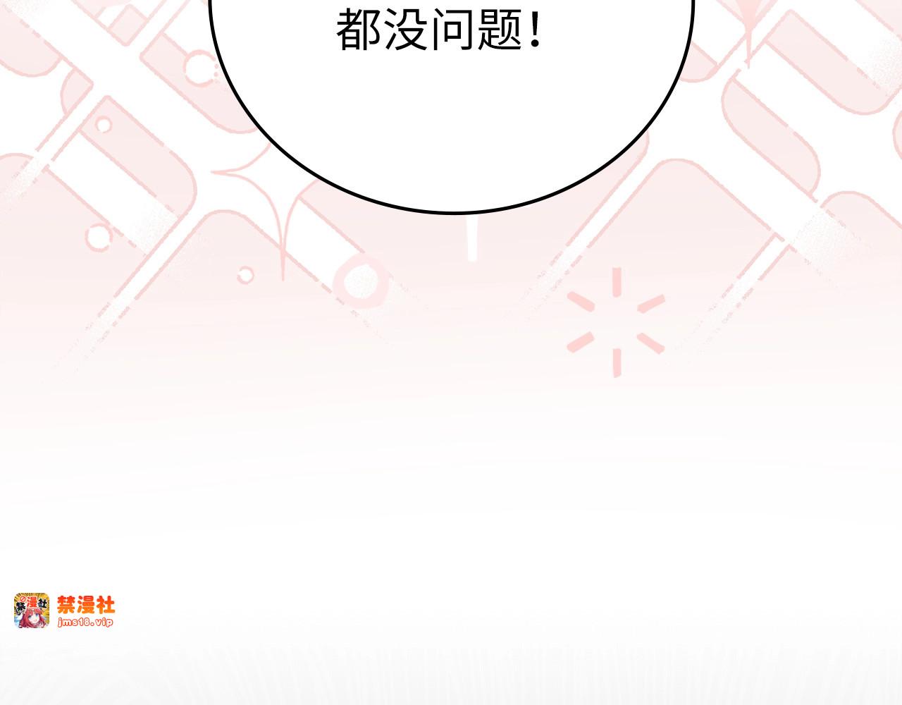 第25话 被精灵标记 第 201 页