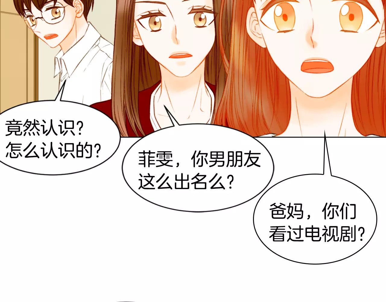 第128话 想回到过去 第 12 页