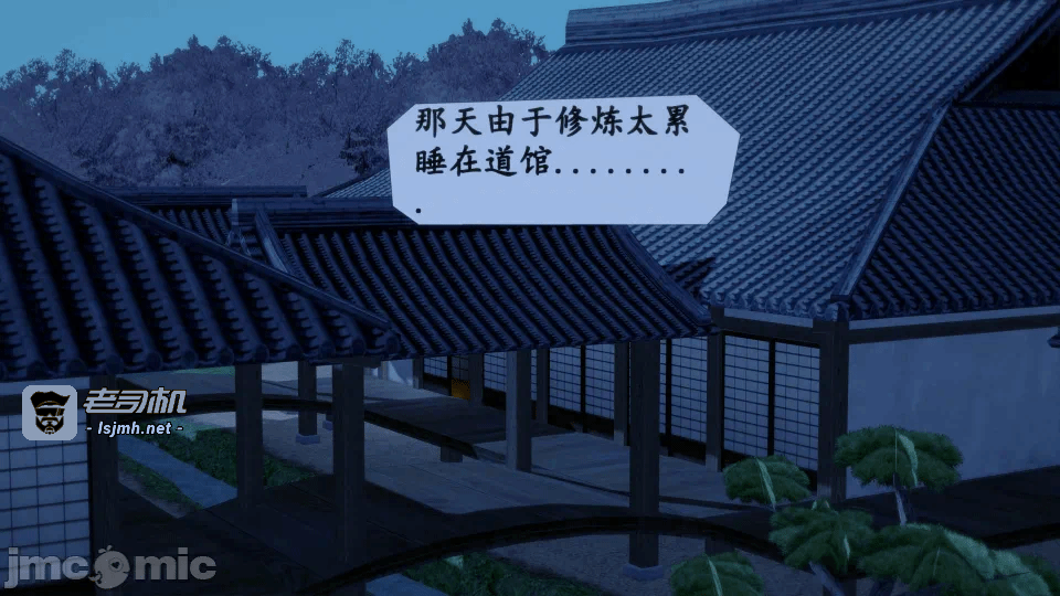 宗主指导 第一话 - 85